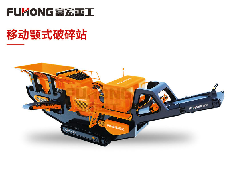 移动颚式草莓视频在线免费设备