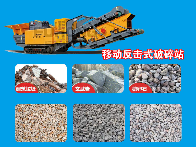 反击式移动草莓视频在线免费站 反击式移动草莓视频在线免费站