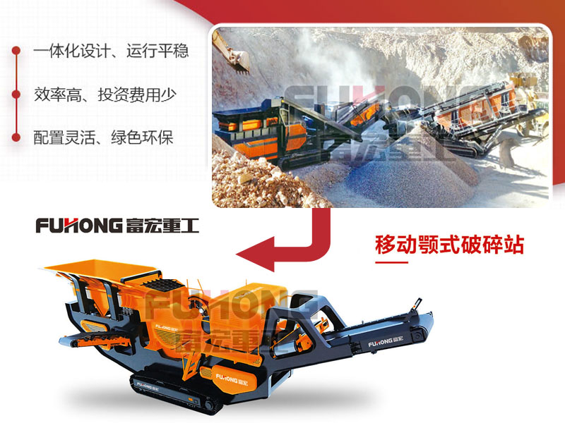 颚式移动草莓视频在线免费站设备 颚式移动草莓视频在线免费站设备