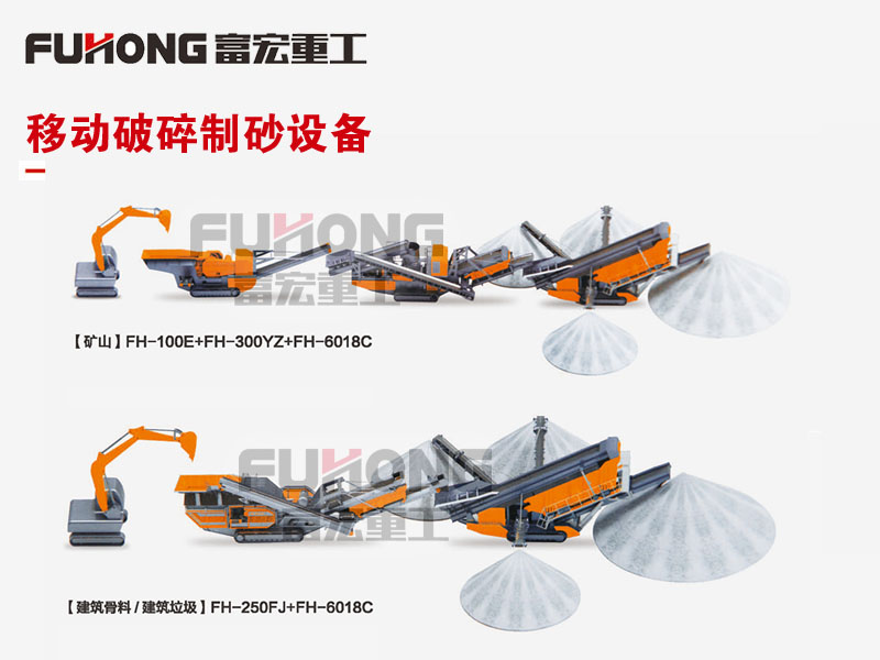 移动草莓视频在线免费制砂设备